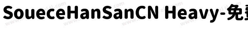 SoueceHanSanCN Heavy字体转换